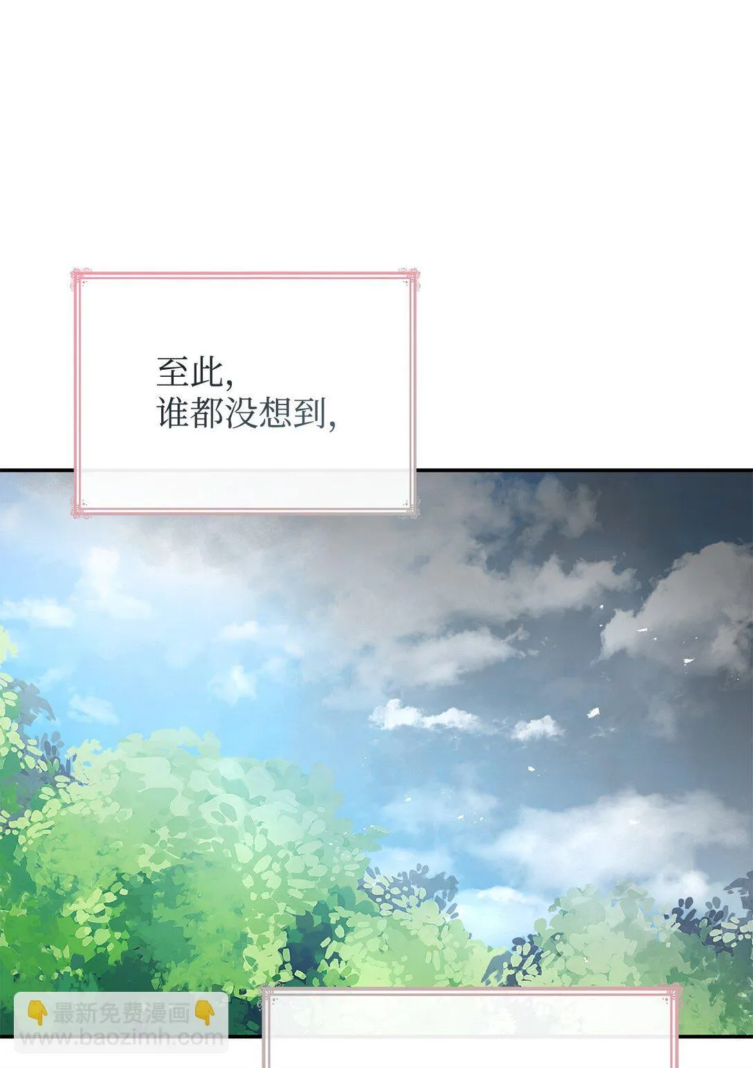 81 第一次家庭出游87