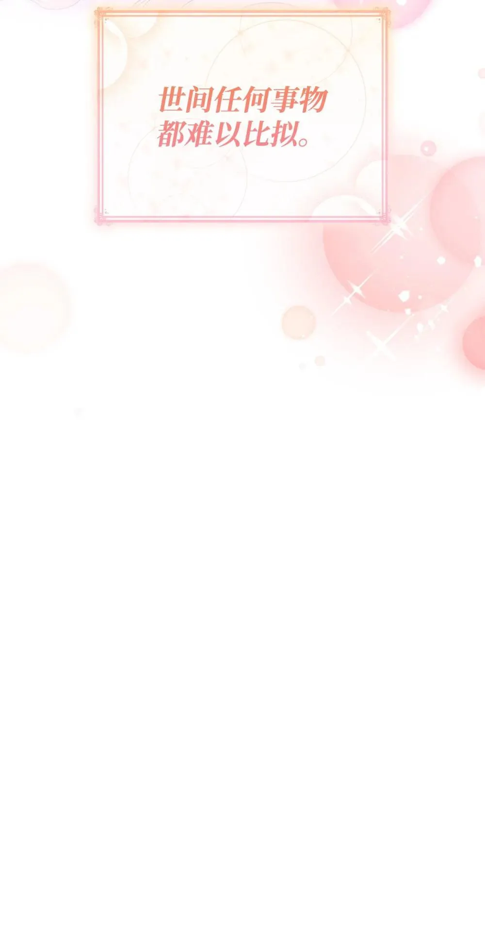 83 珍贵的时光70