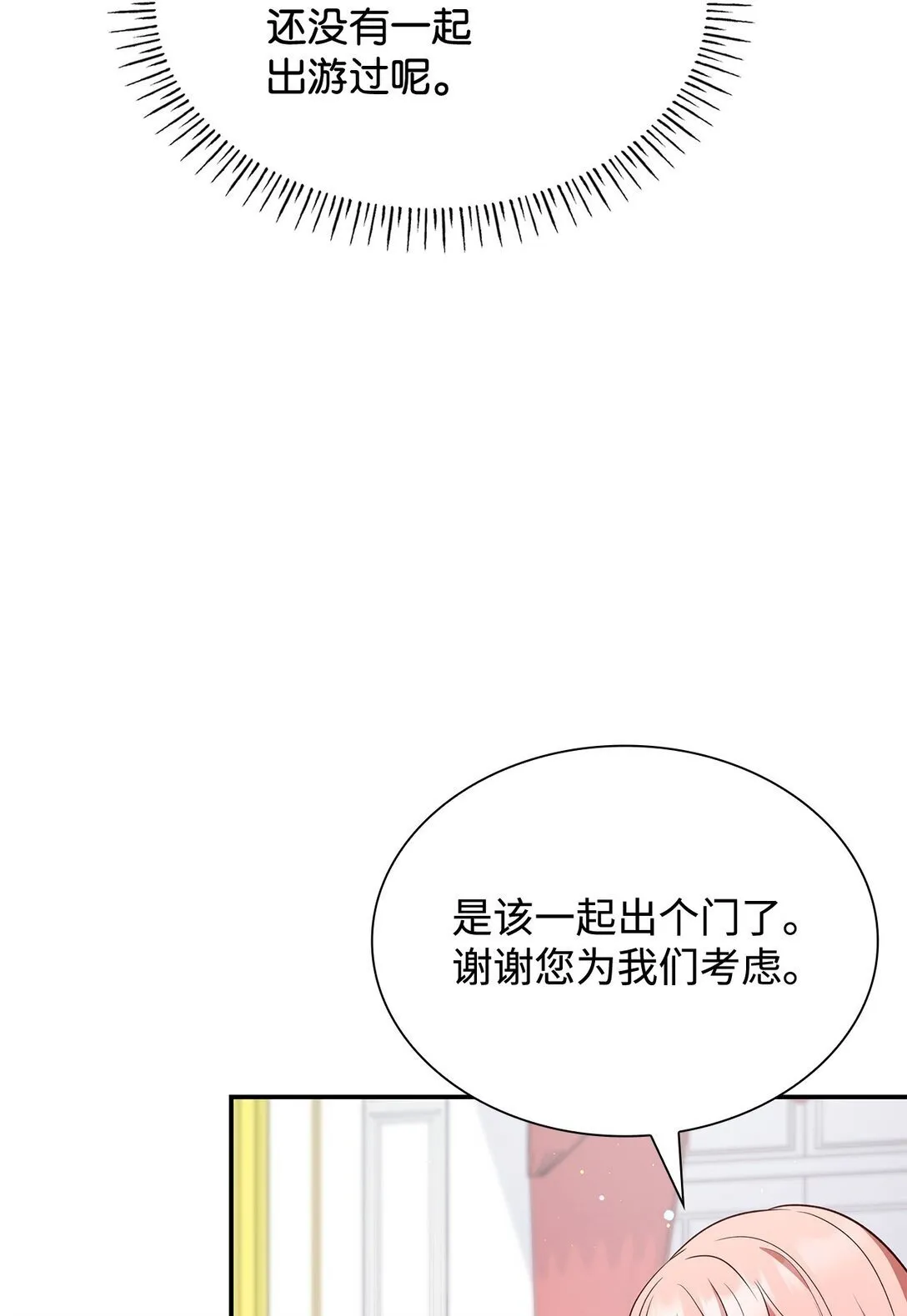 81 第一次家庭出游30
