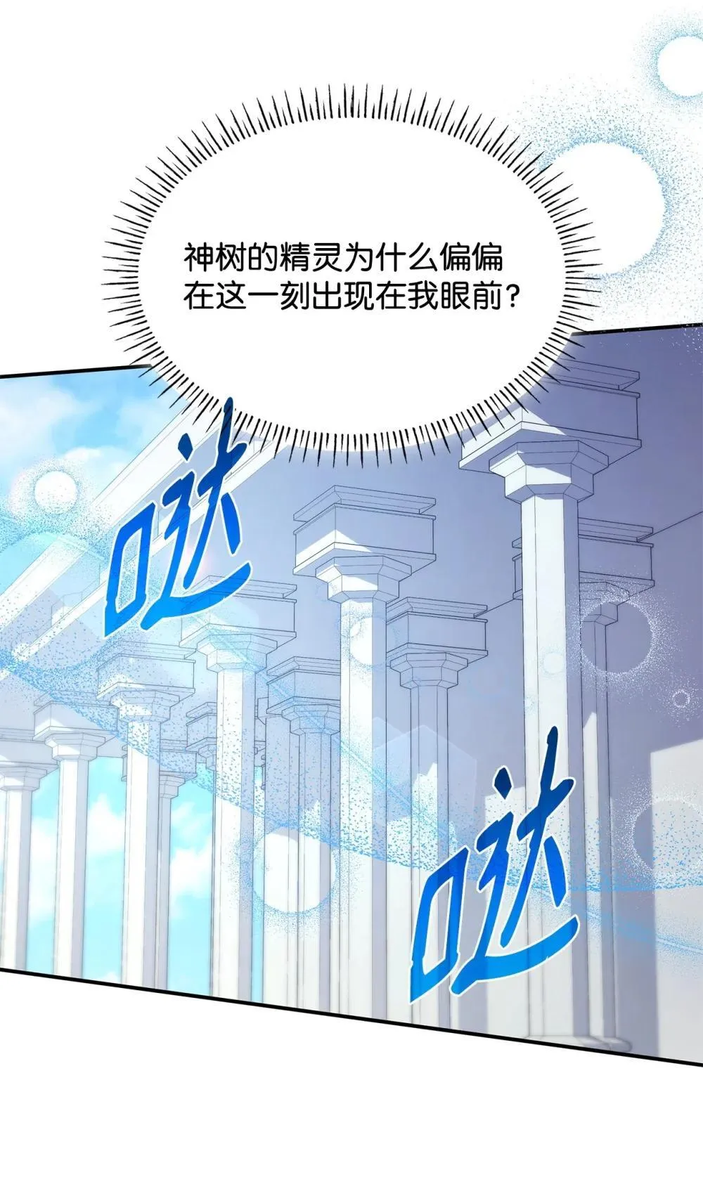 80 奇迹再现73