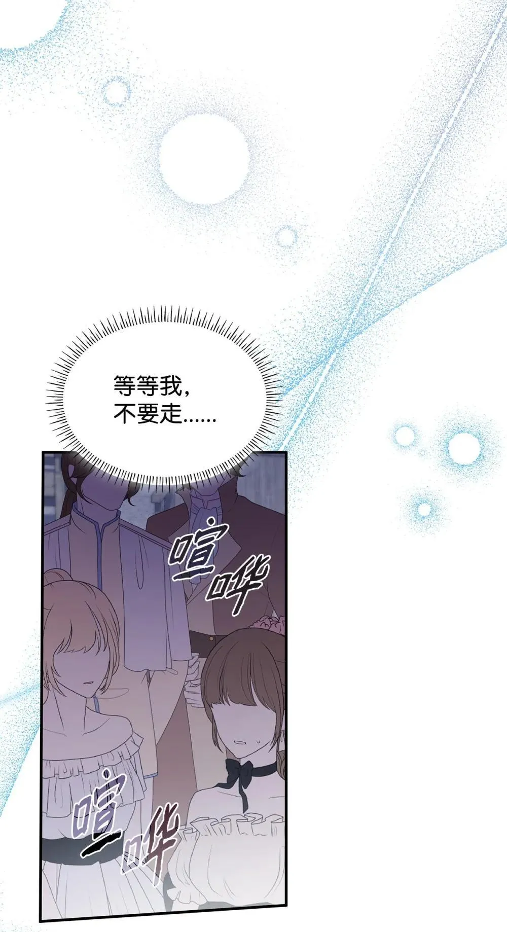 80 奇迹再现70