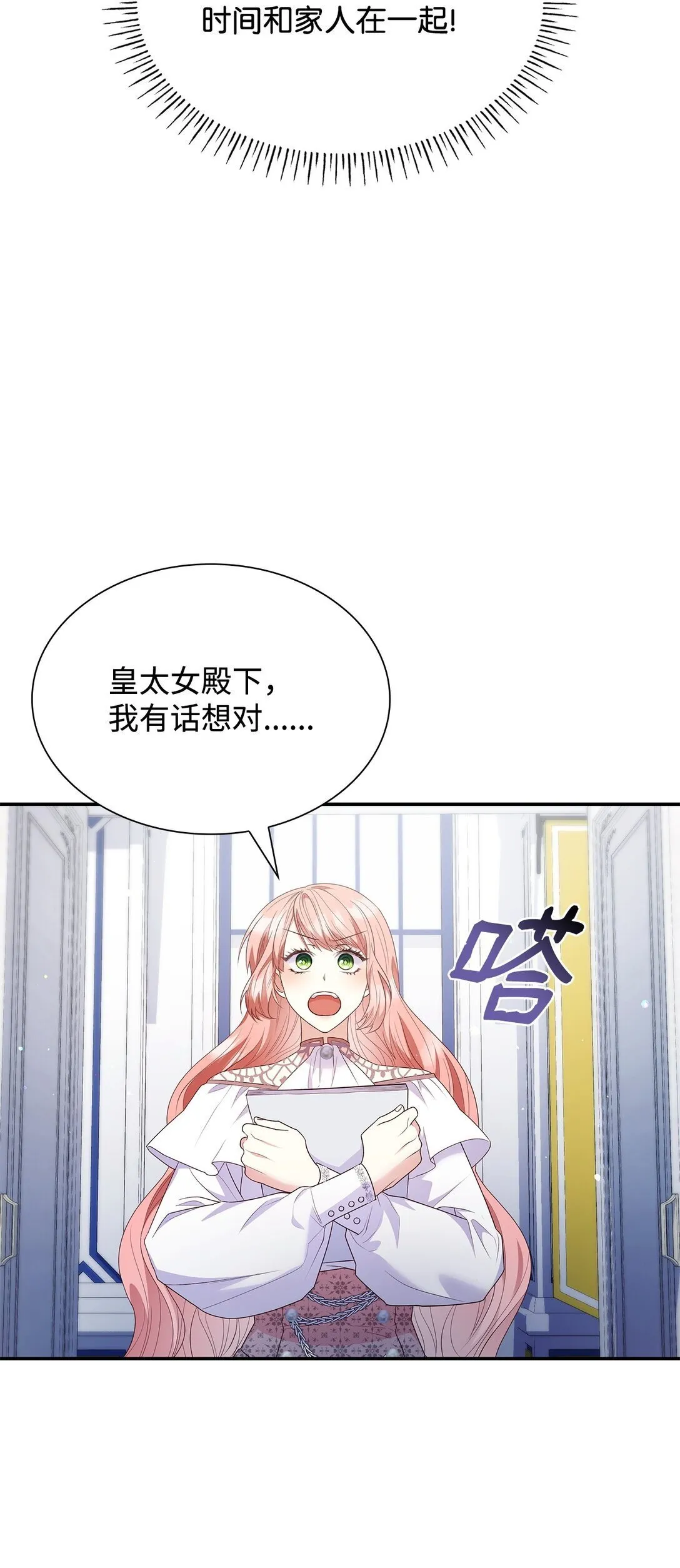81 第一次家庭出游16