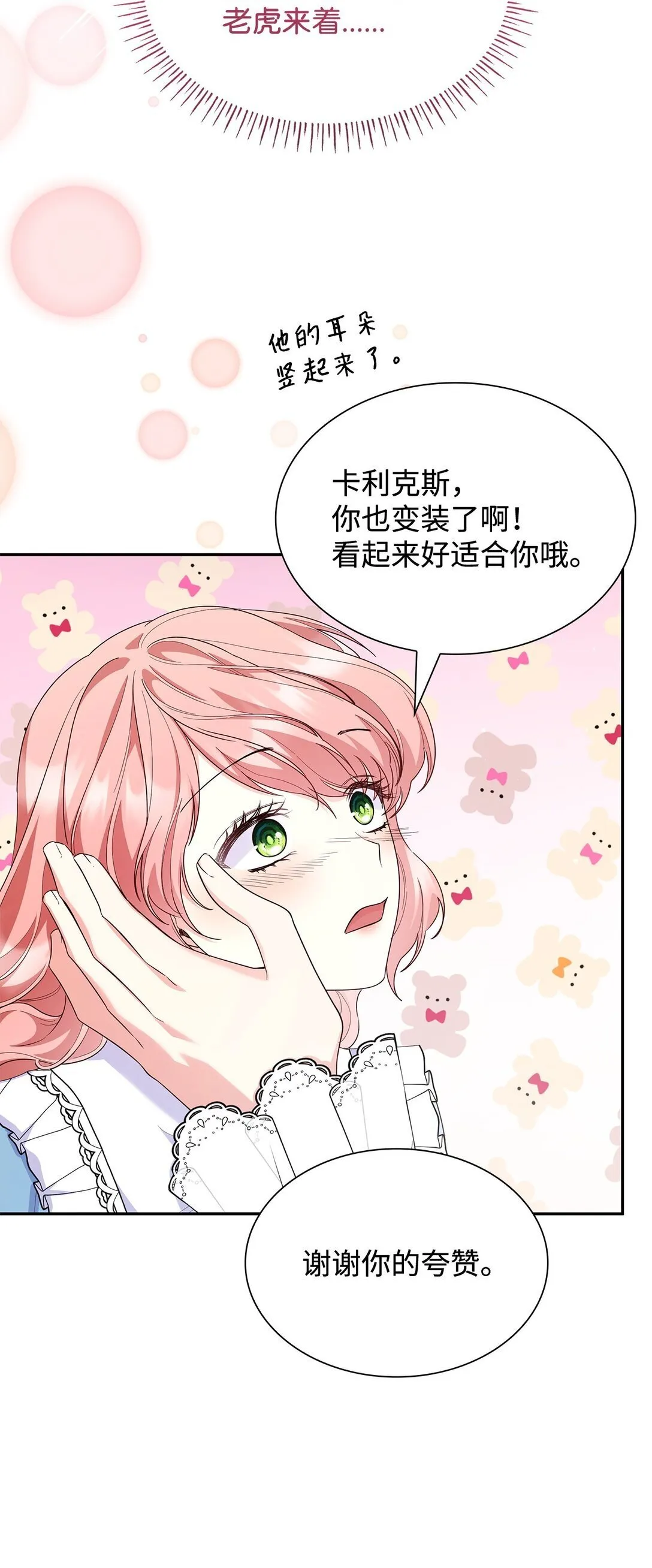 82 甜美的白日梦57