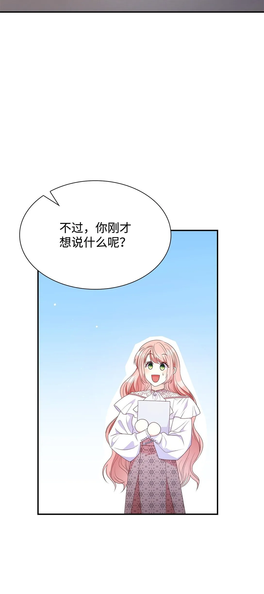 81 第一次家庭出游18