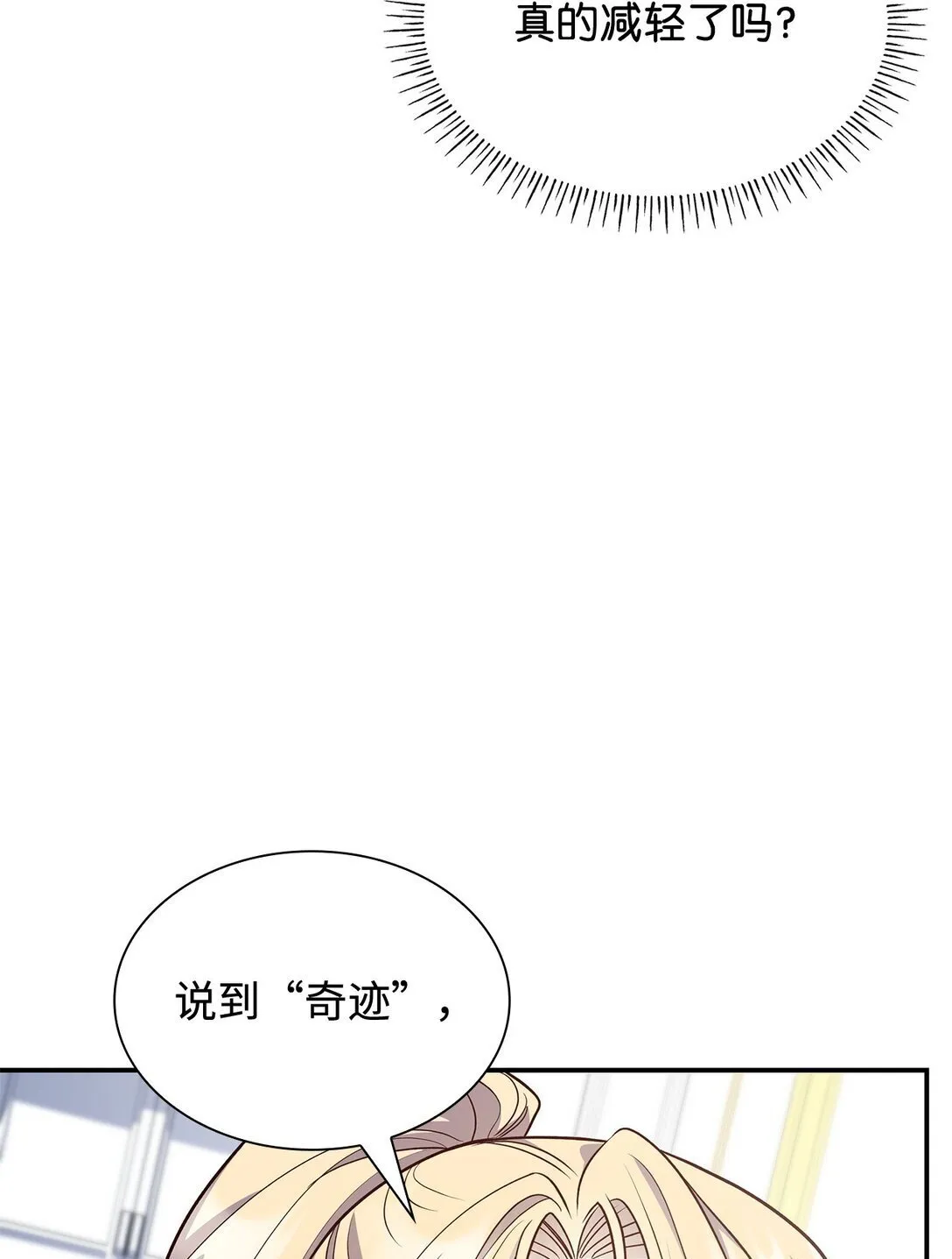 81 第一次家庭出游33