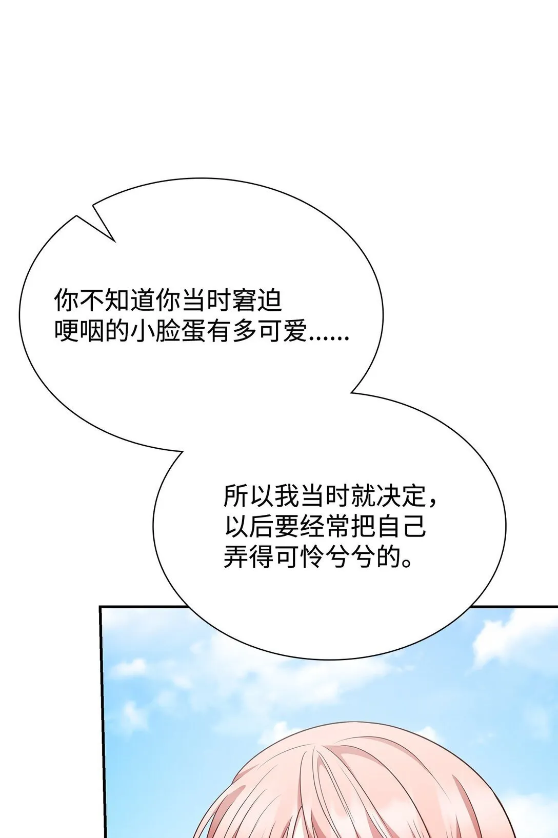 81 第一次家庭出游70
