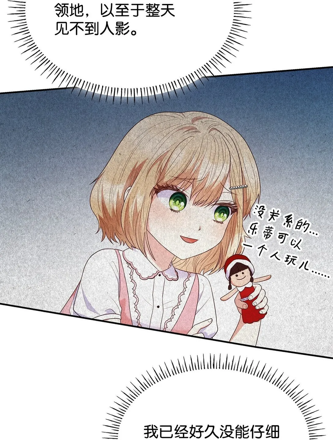 81 第一次家庭出游11