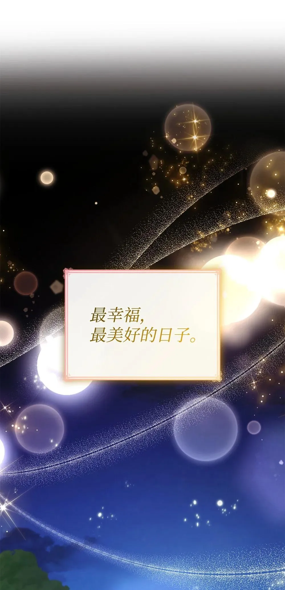 83 珍贵的时光8