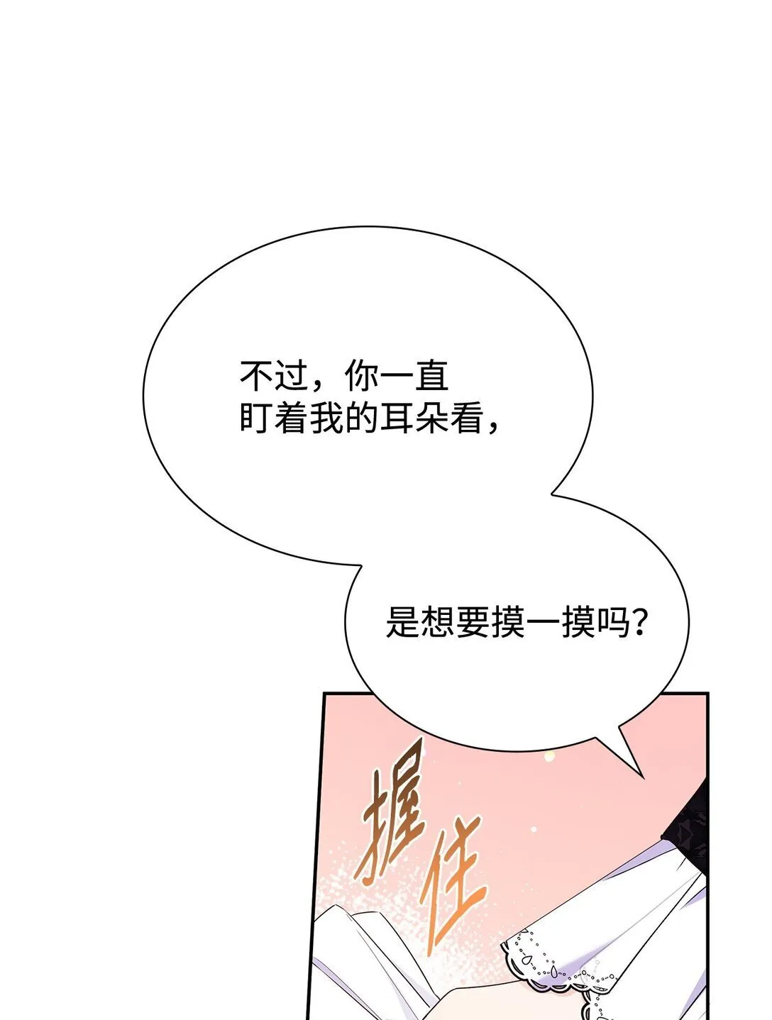 82 甜美的白日梦58