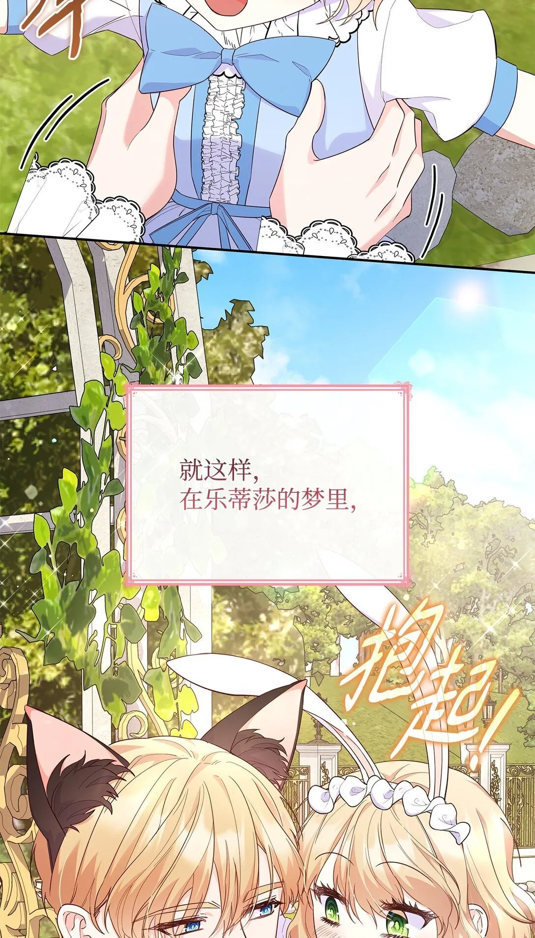 82 甜美的白日梦64