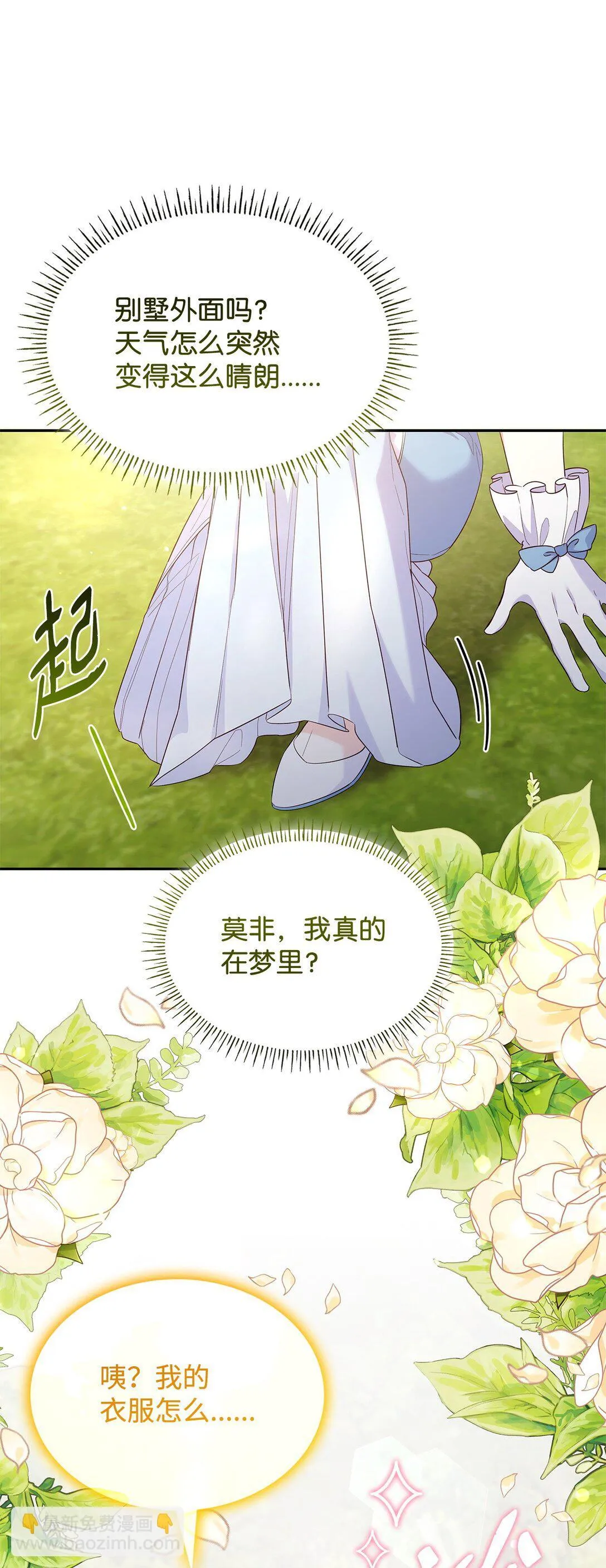 82 甜美的白日梦41