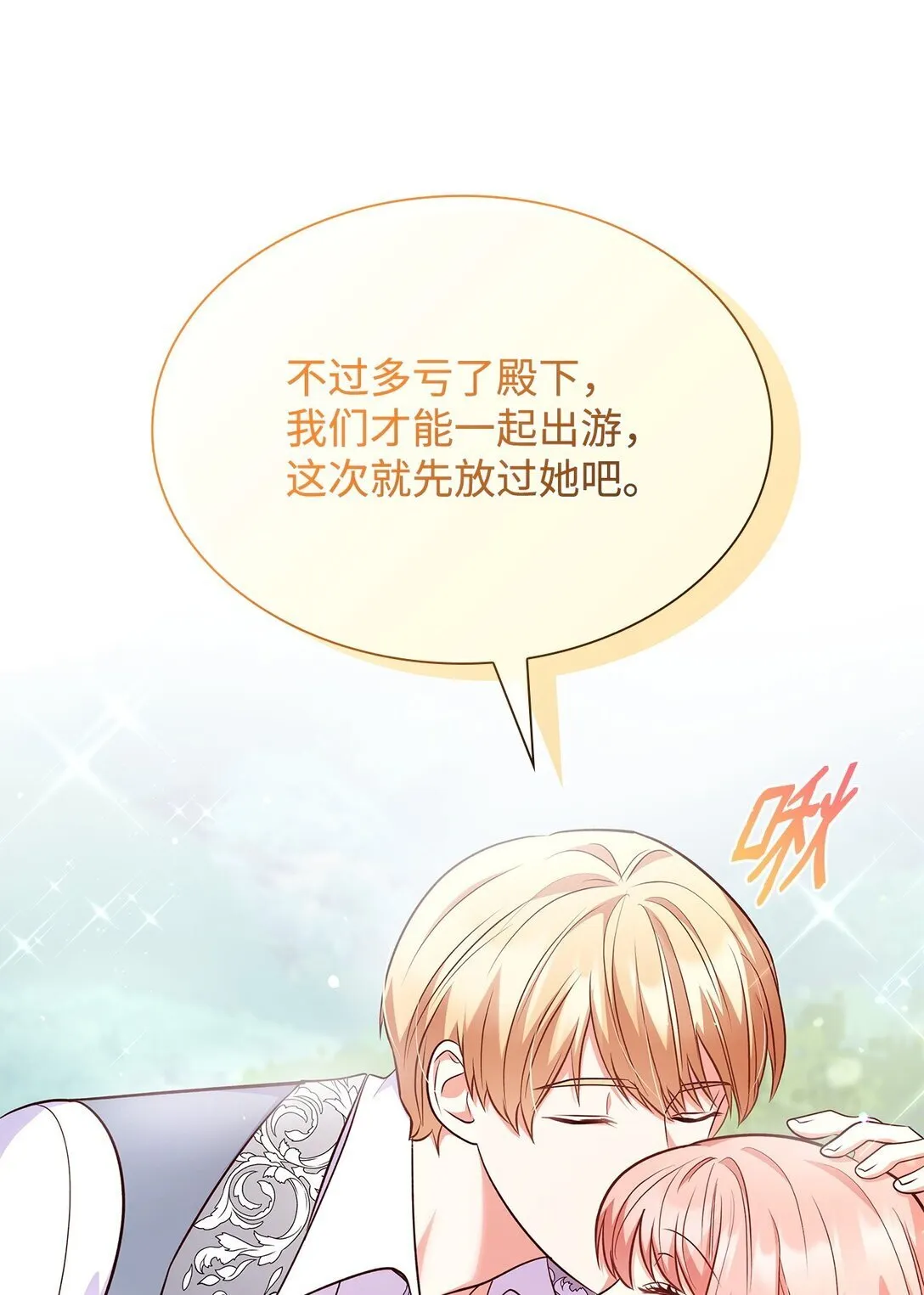 81 第一次家庭出游58