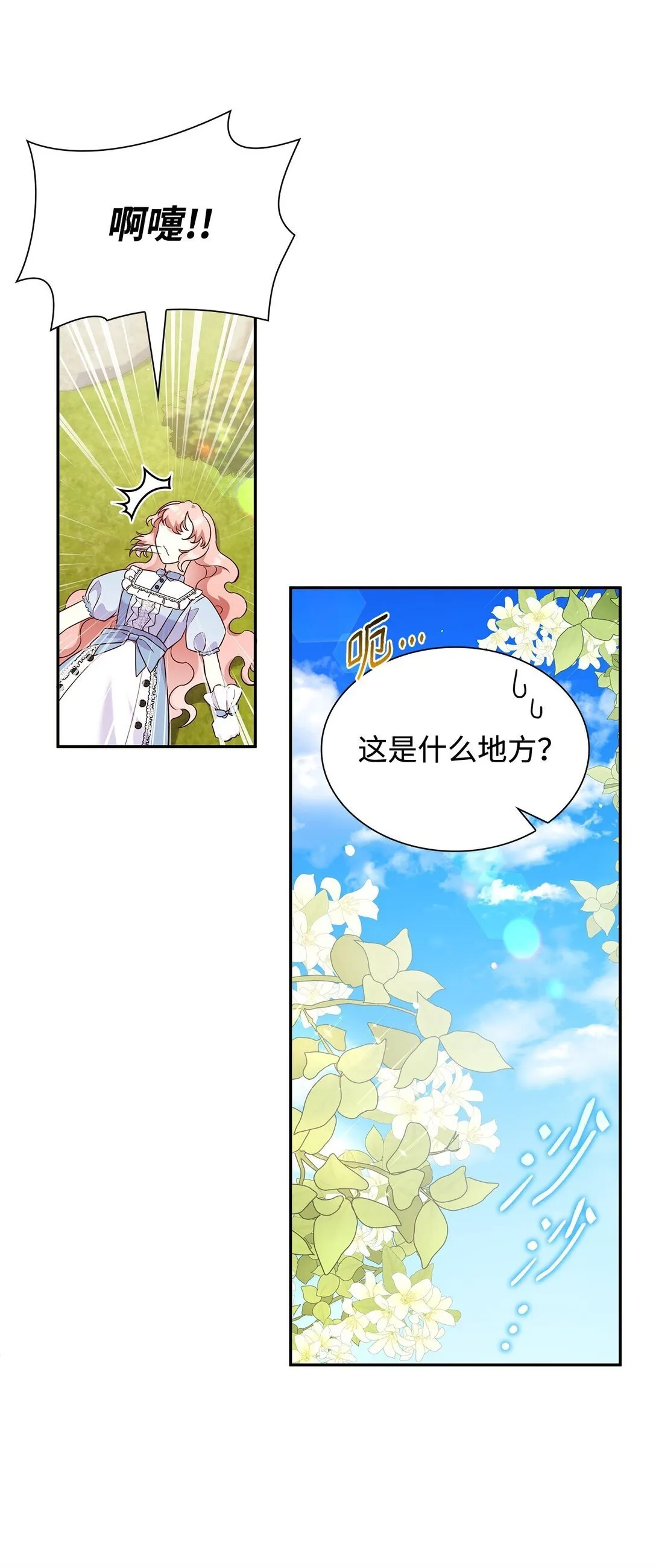 82 甜美的白日梦40