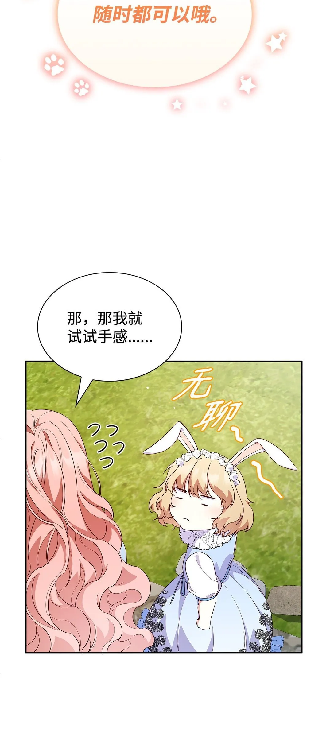 82 甜美的白日梦61