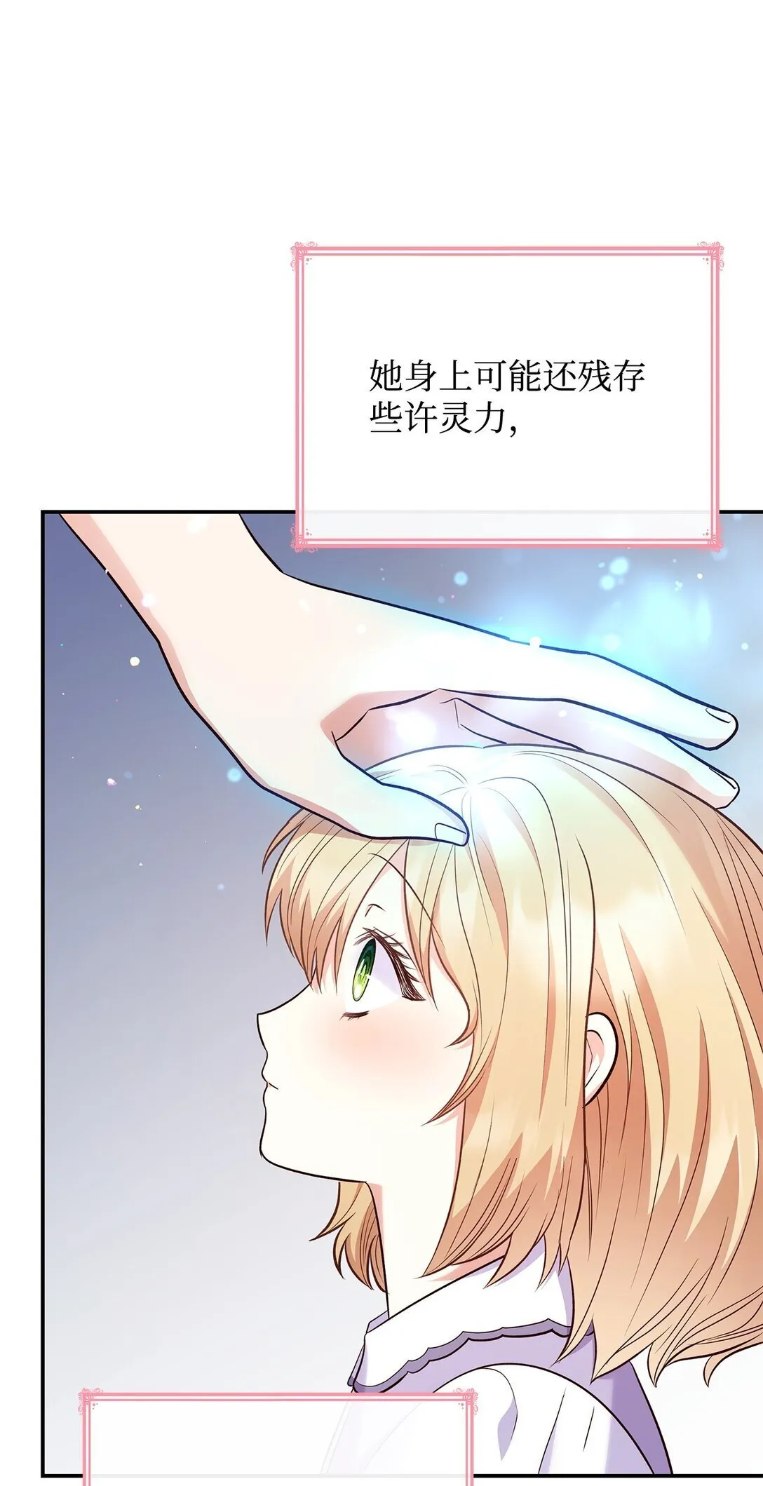 81 第一次家庭出游38