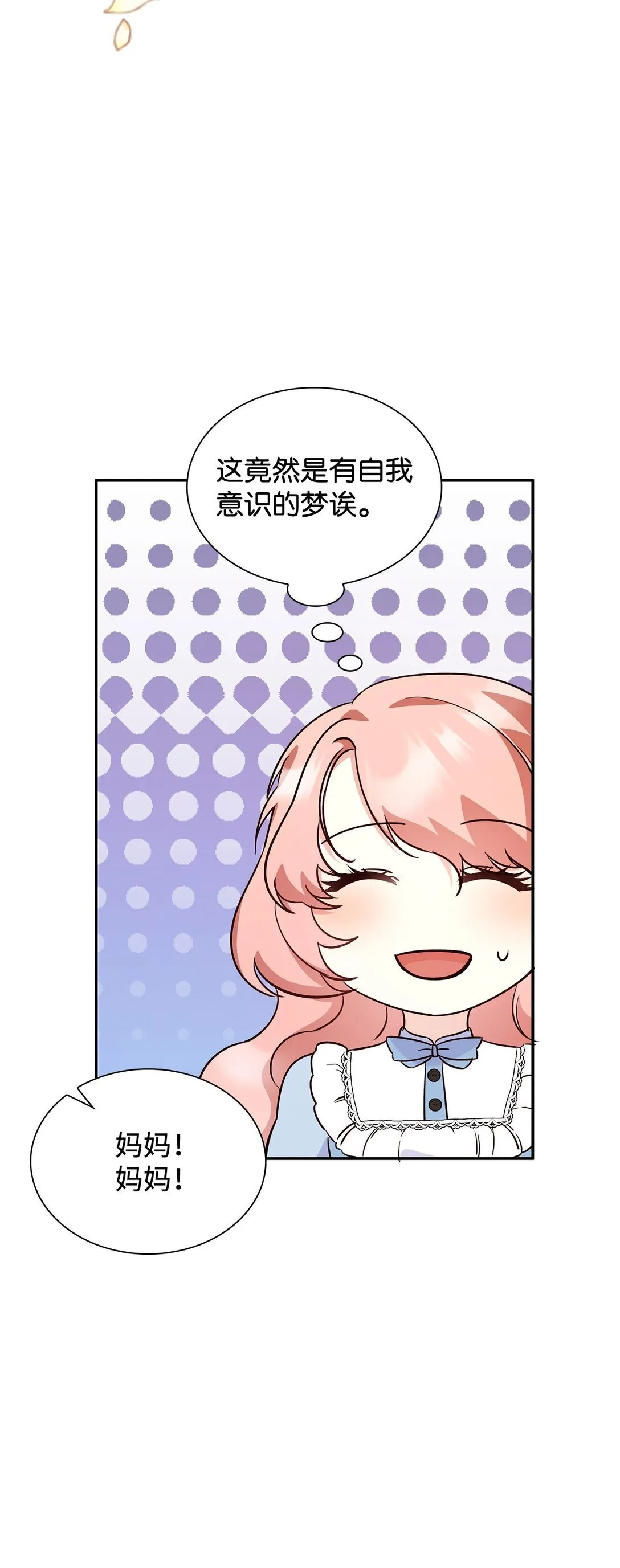 82 甜美的白日梦43