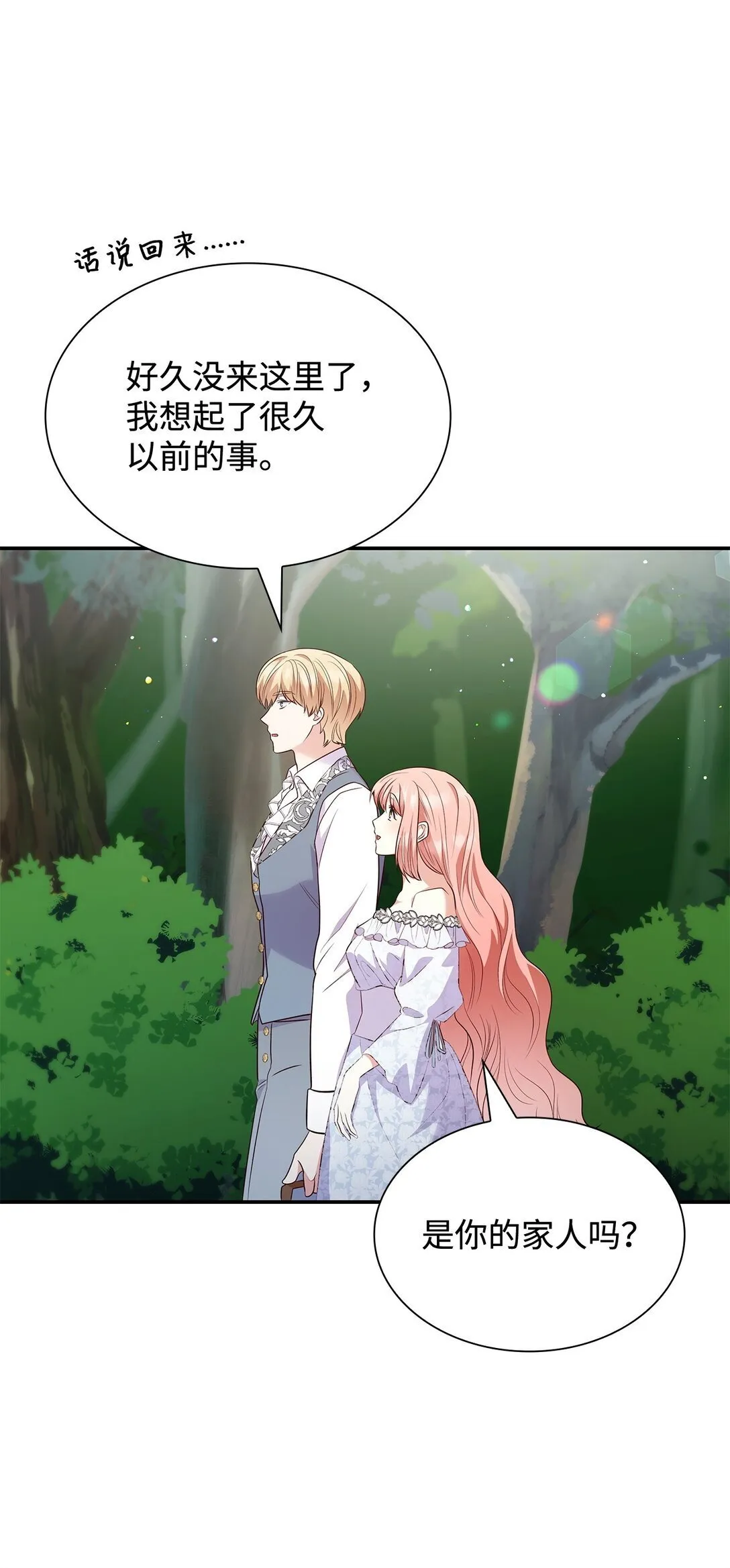 81 第一次家庭出游64