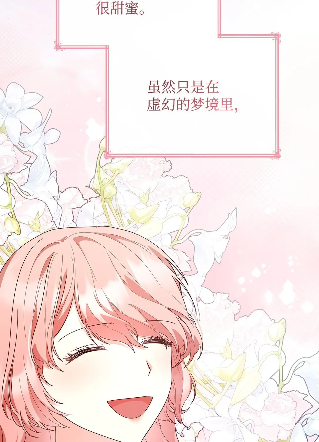 82 甜美的白日梦66
