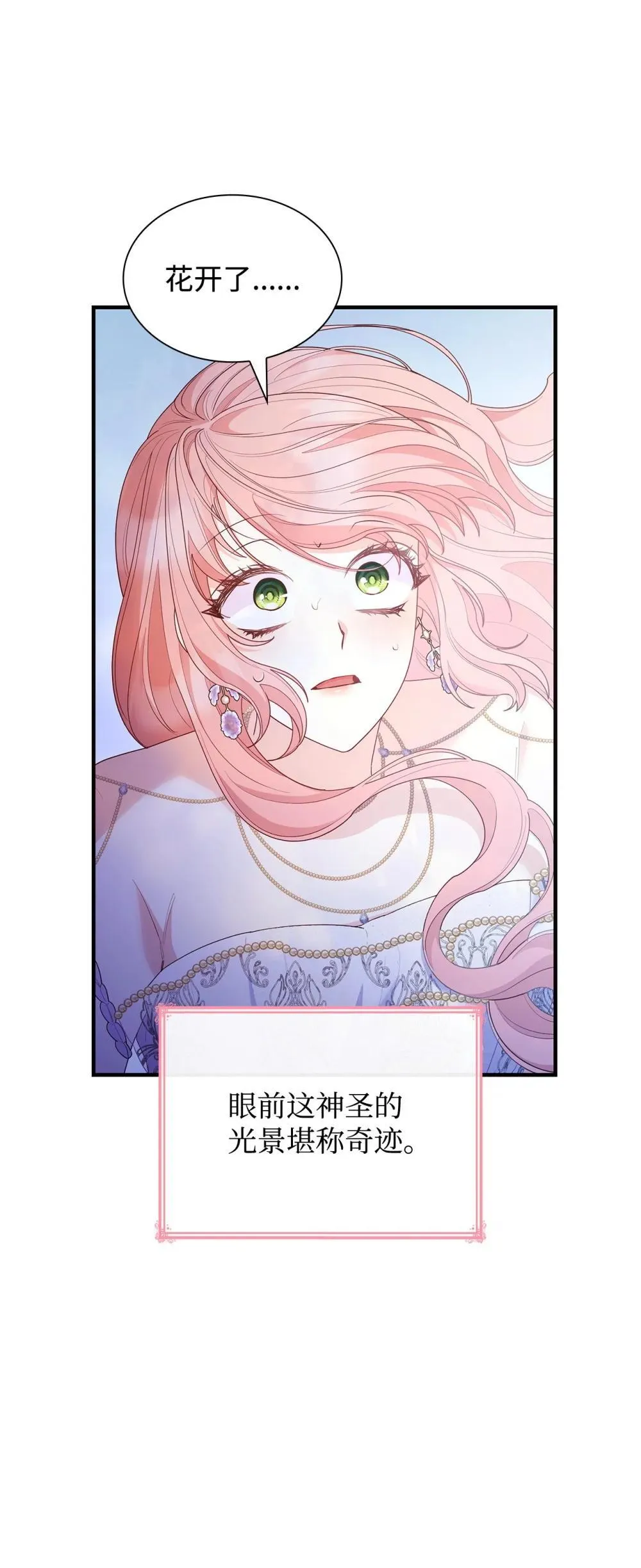 80 奇迹再现79