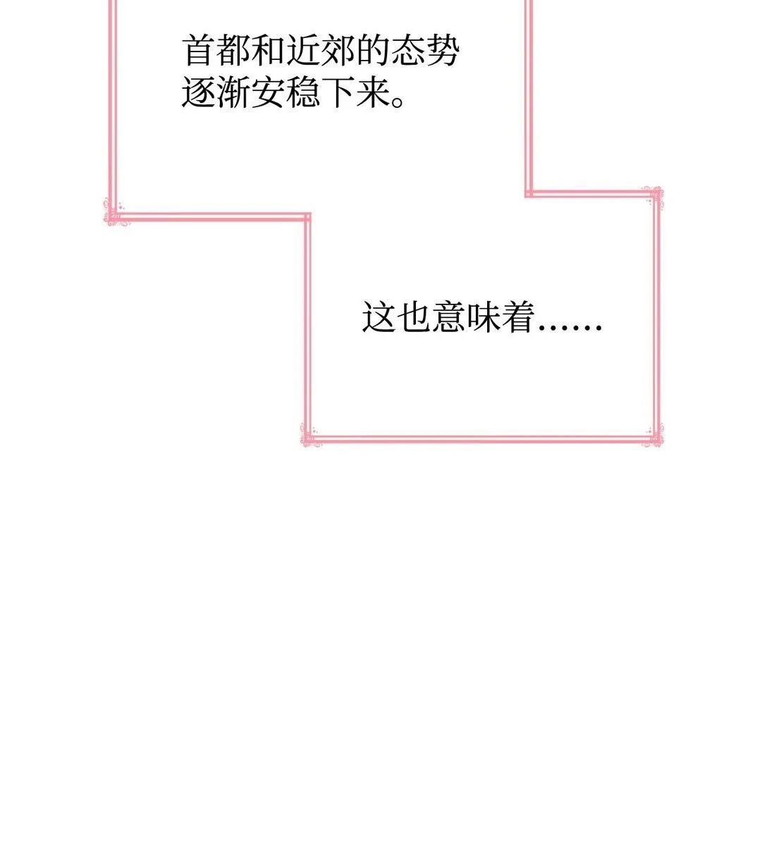 81 第一次家庭出游7
