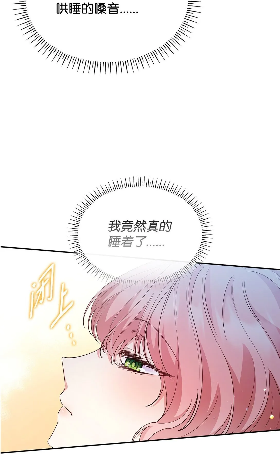 82 甜美的白日梦35