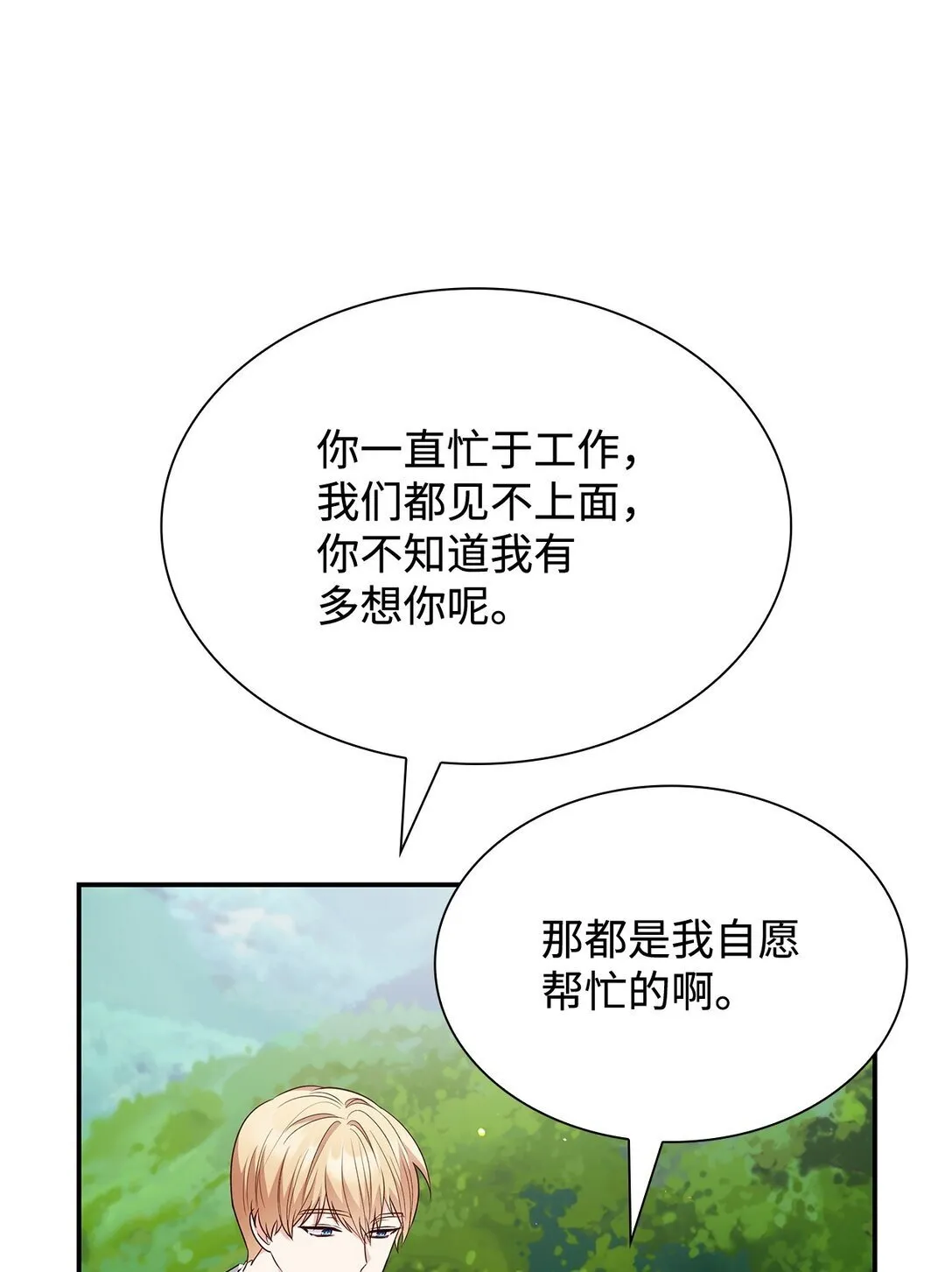 81 第一次家庭出游61