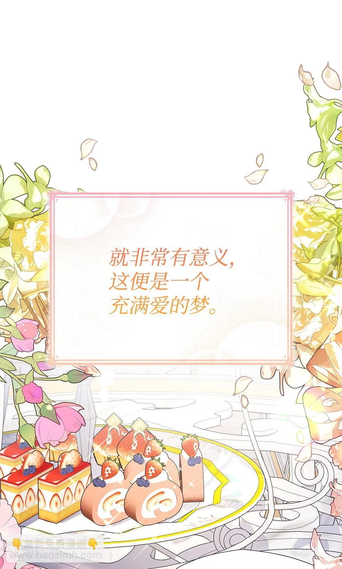 82 甜美的白日梦68
