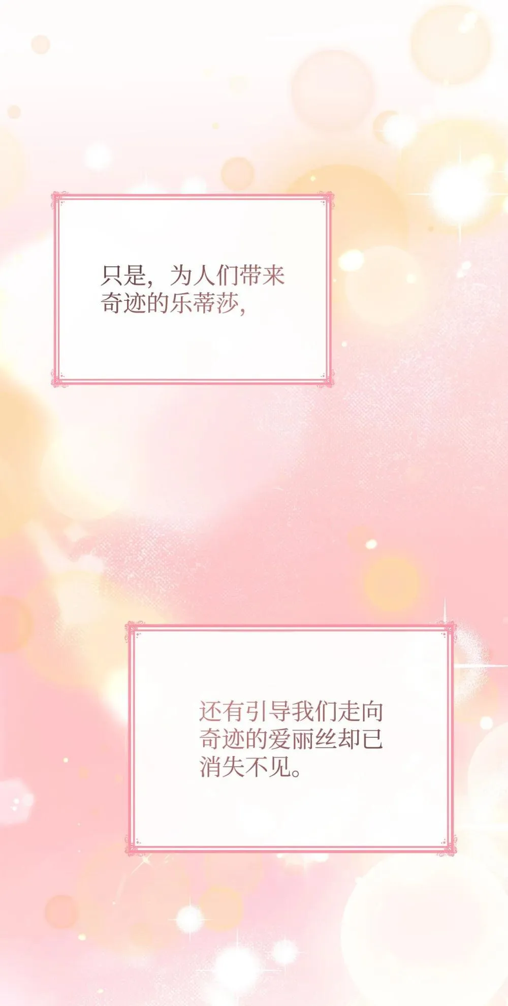 80 奇迹再现11