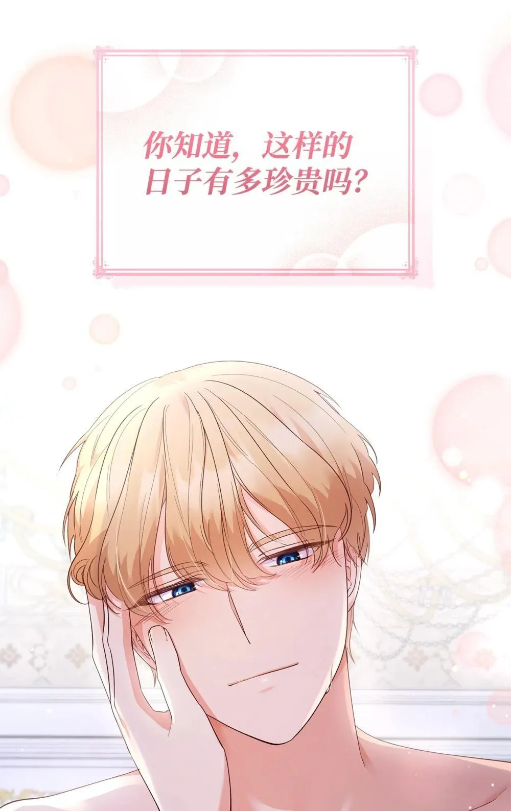 83 珍贵的时光65