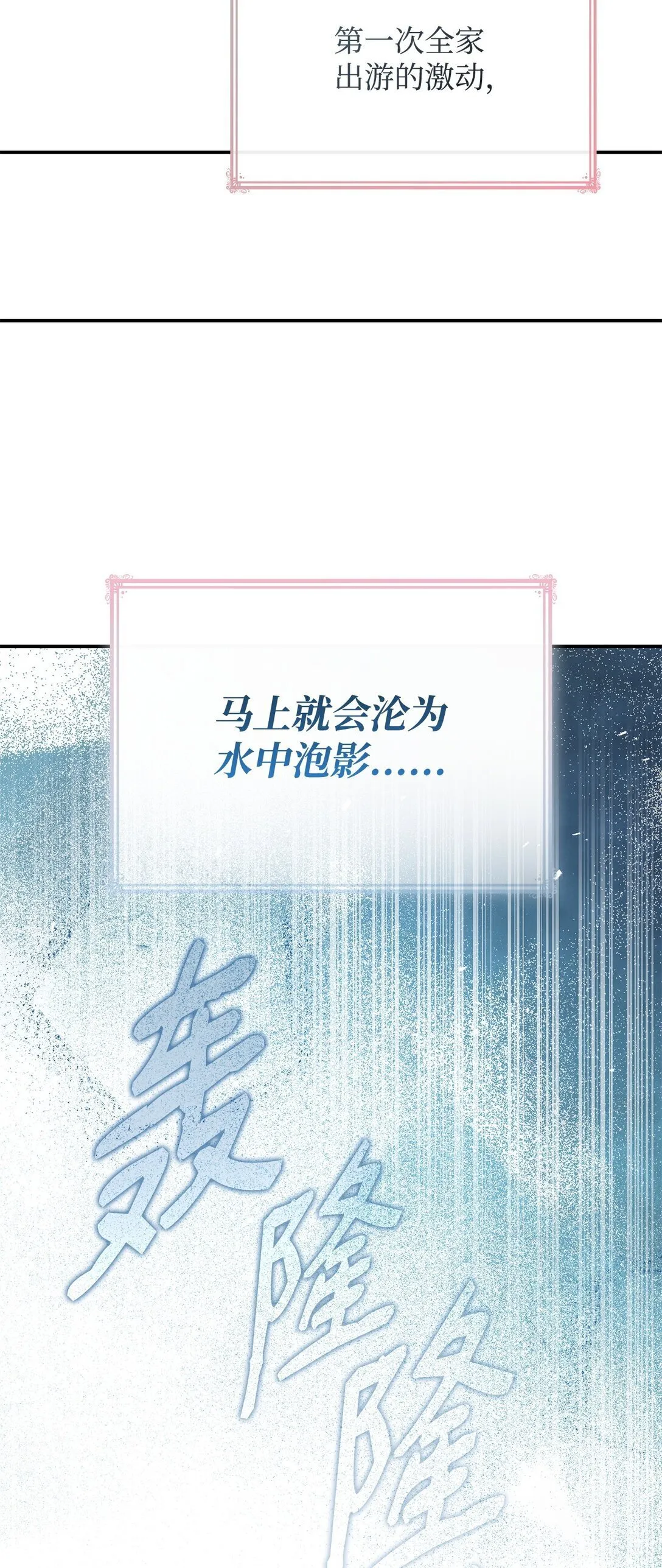81 第一次家庭出游88