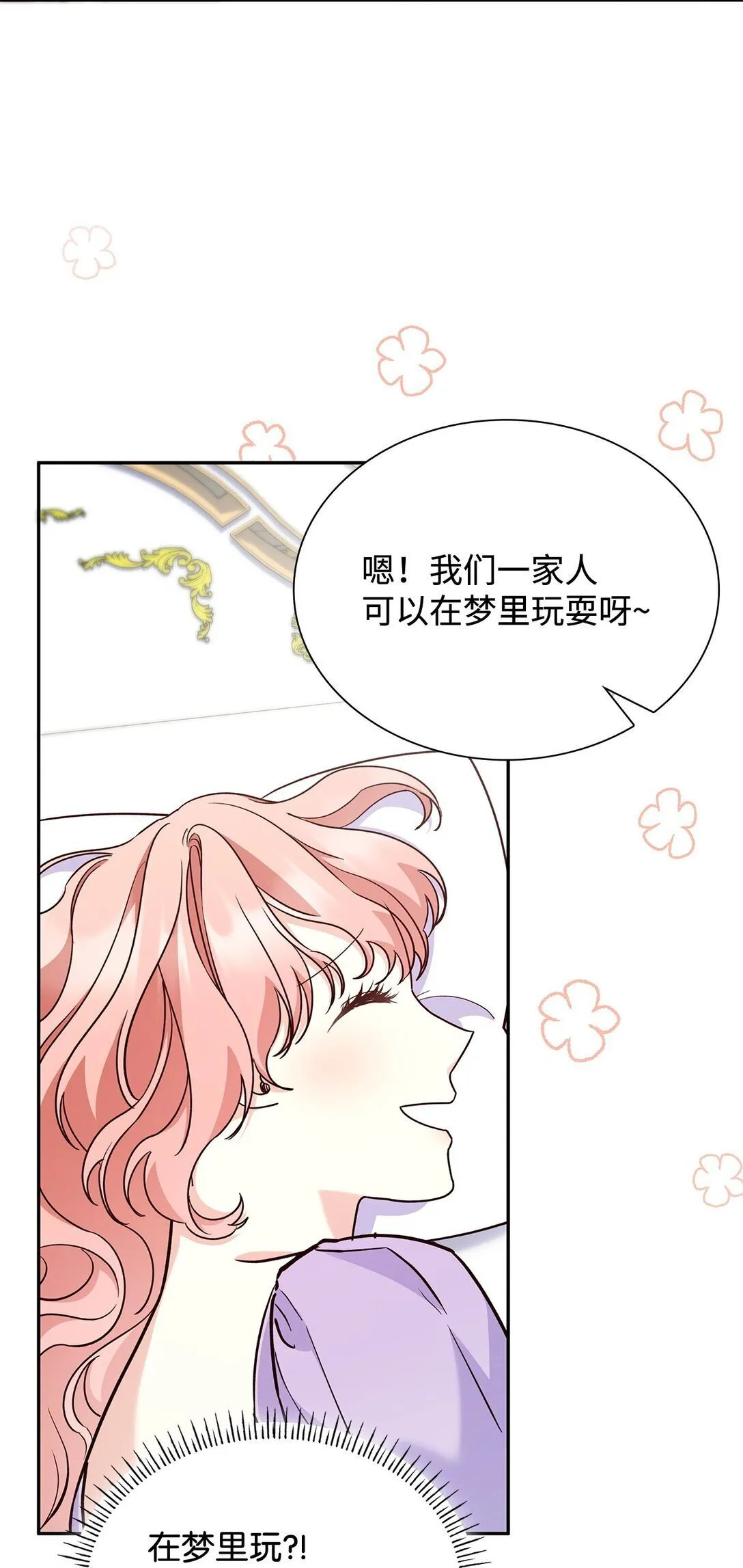 82 甜美的白日梦29