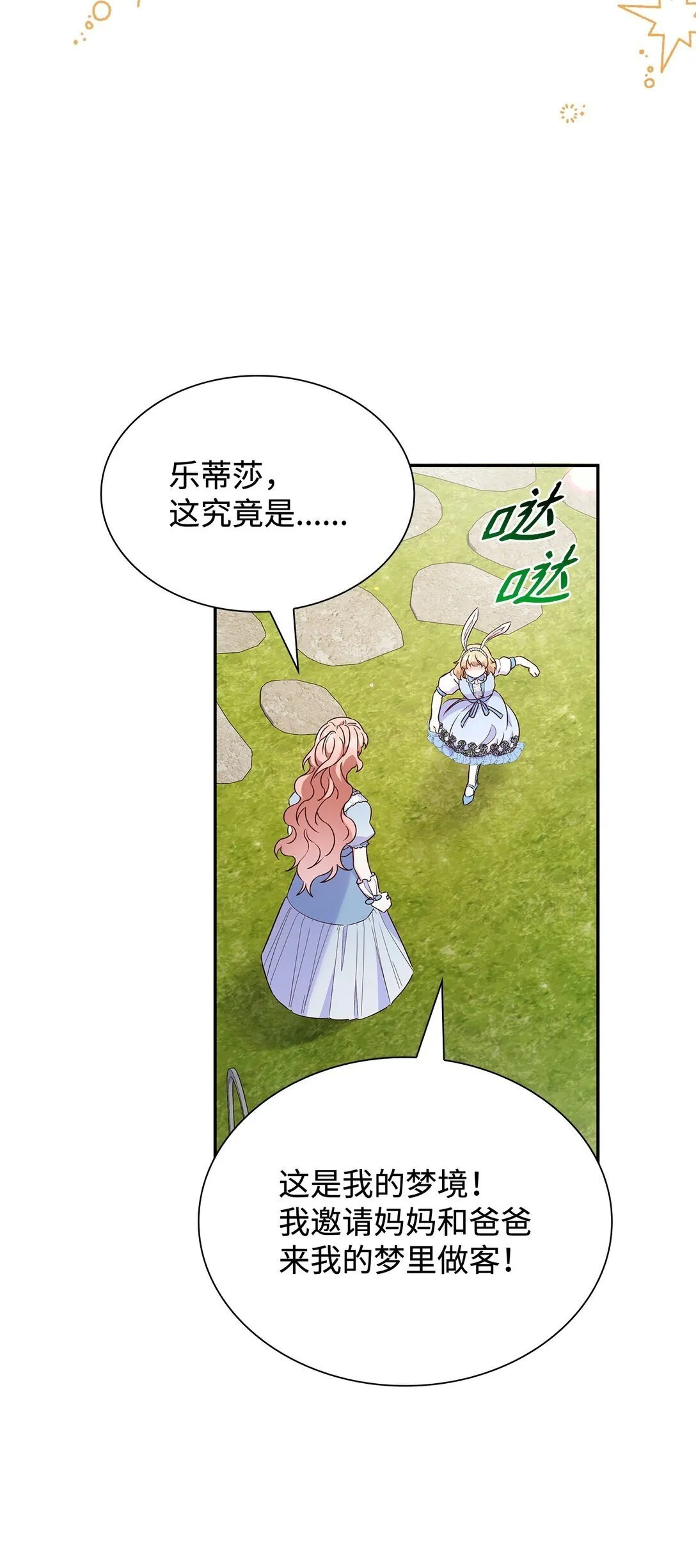 82 甜美的白日梦47