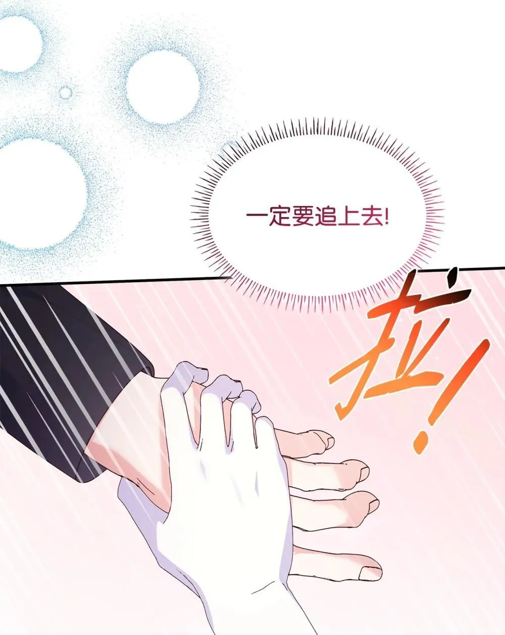 80 奇迹再现71