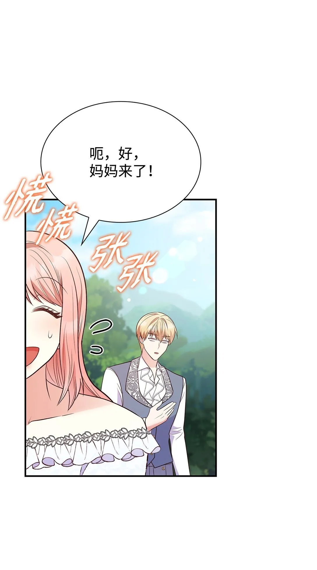 81 第一次家庭出游81