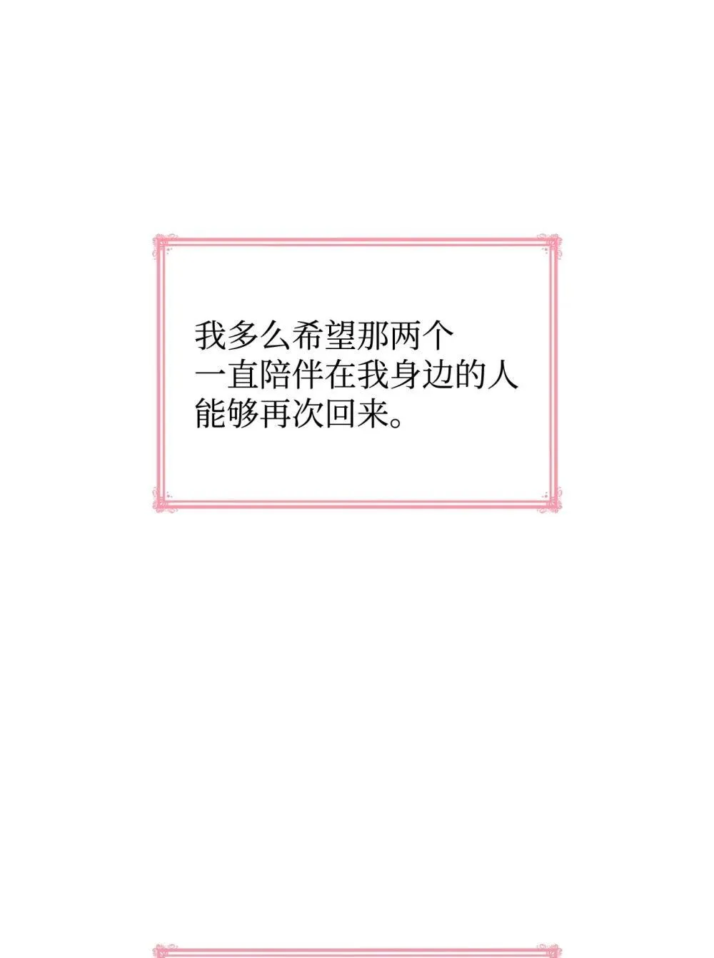 80 奇迹再现38