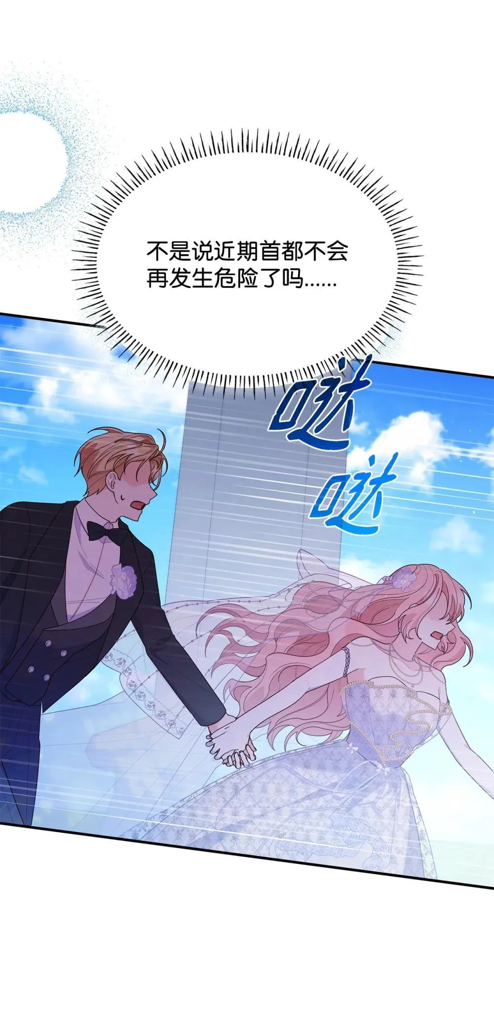 80 奇迹再现74