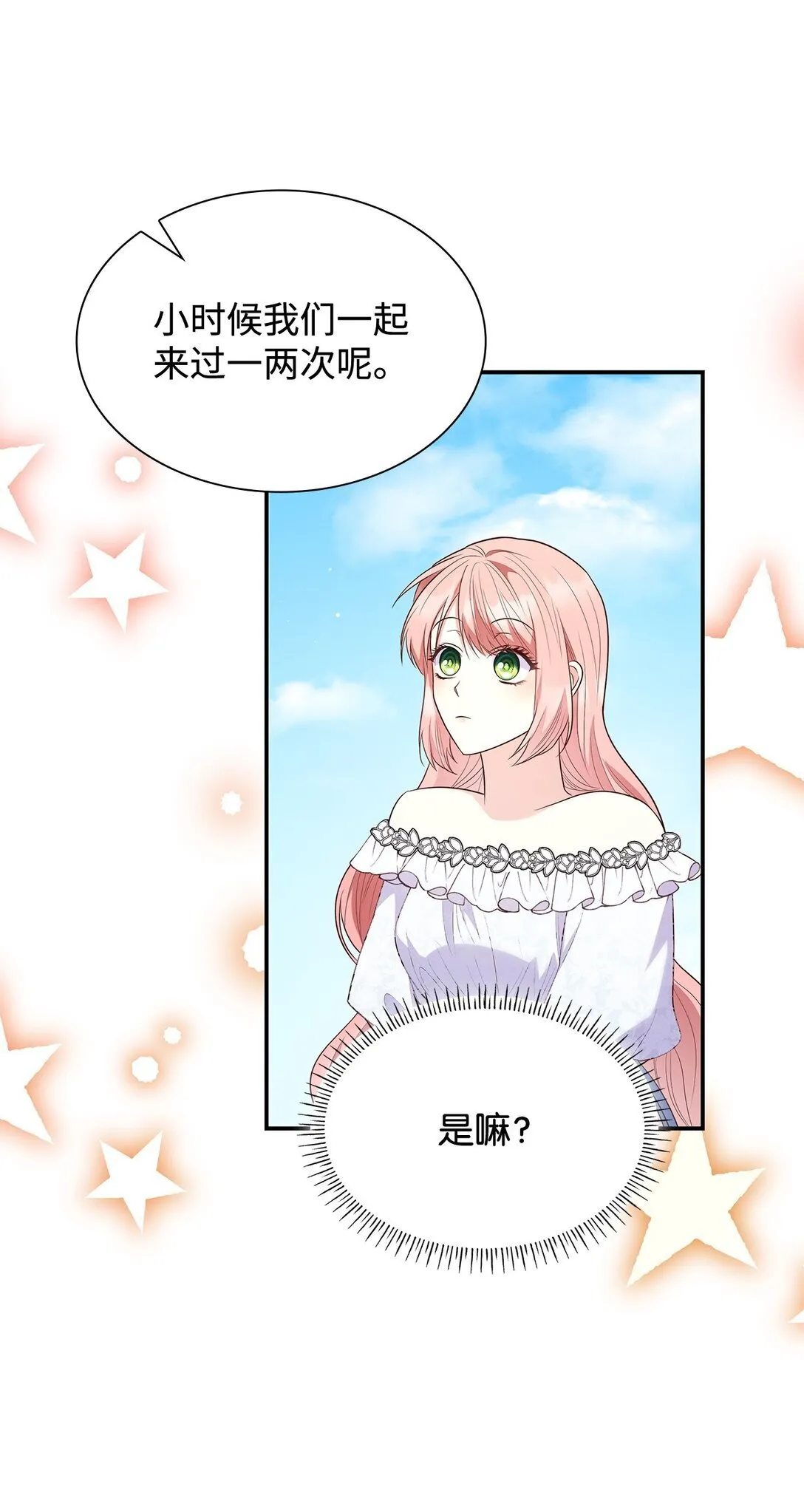 81 第一次家庭出游66
