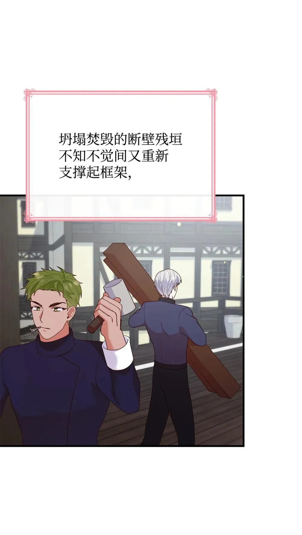 80 奇迹再现2