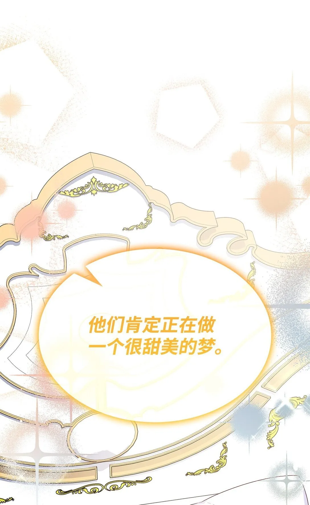 82 甜美的白日梦74