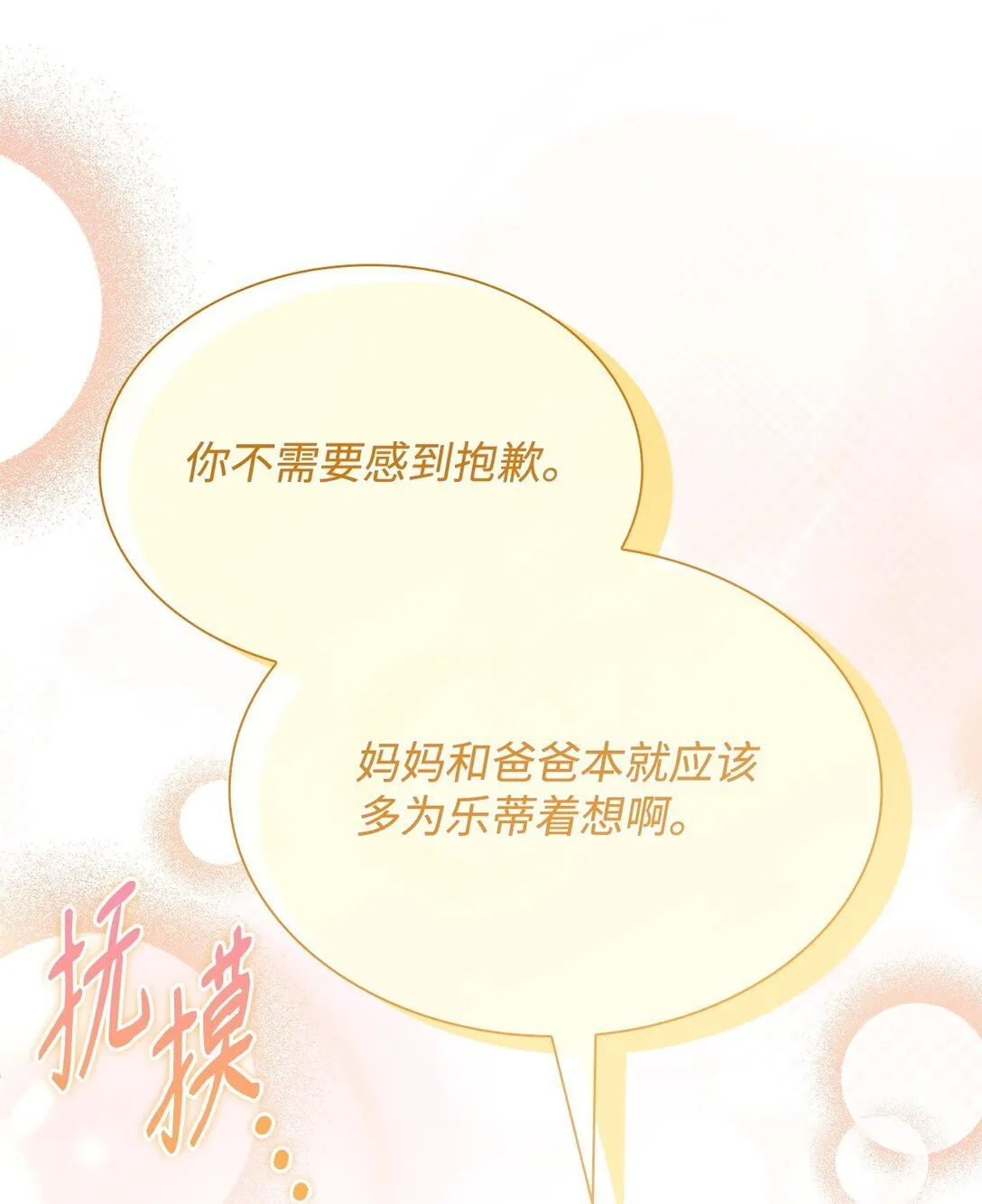 82 甜美的白日梦15