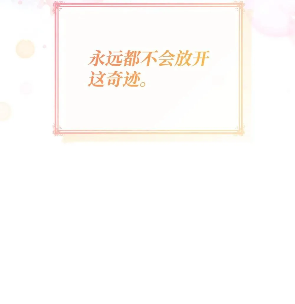 80 奇迹再现88