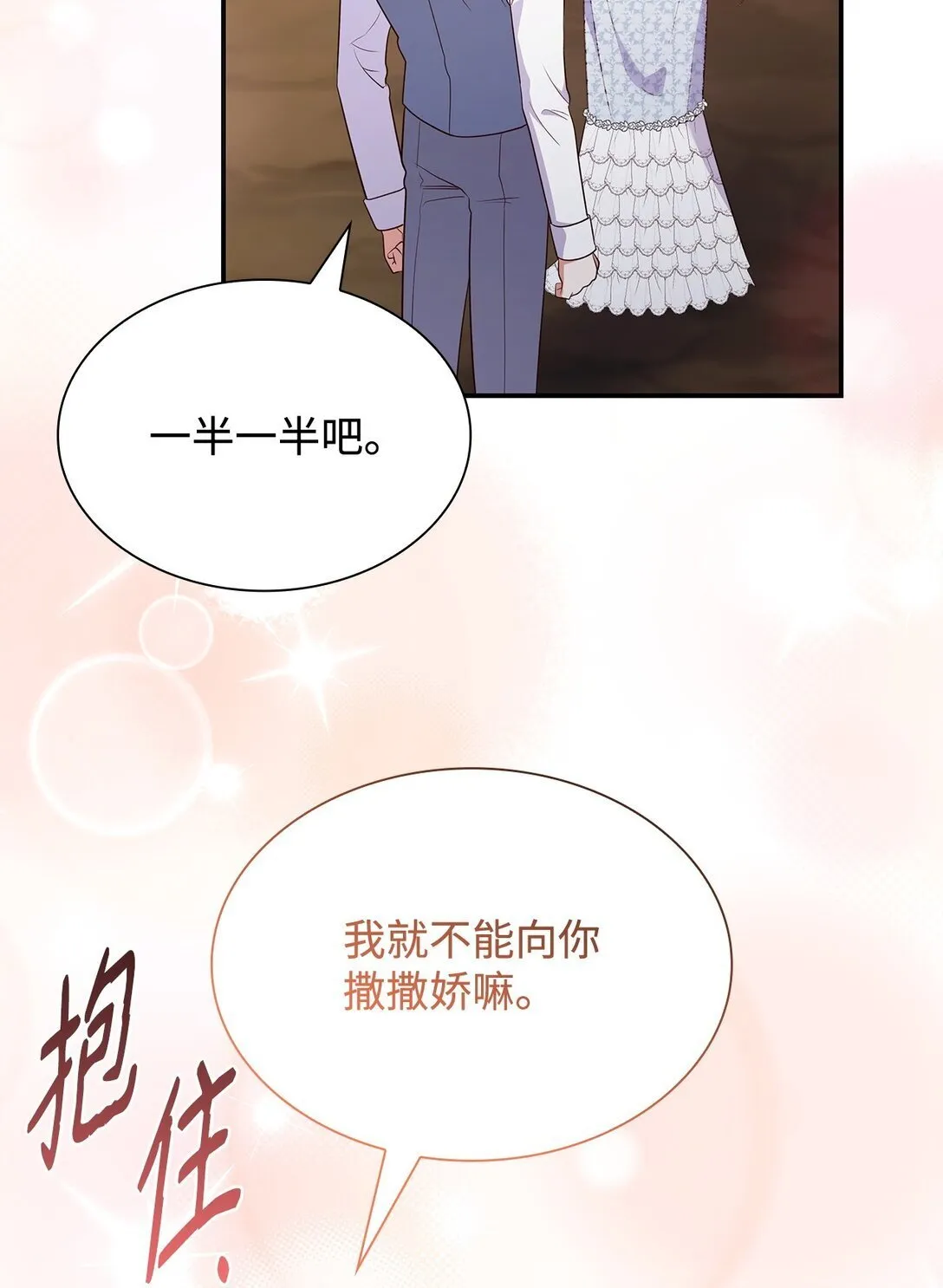 81 第一次家庭出游73