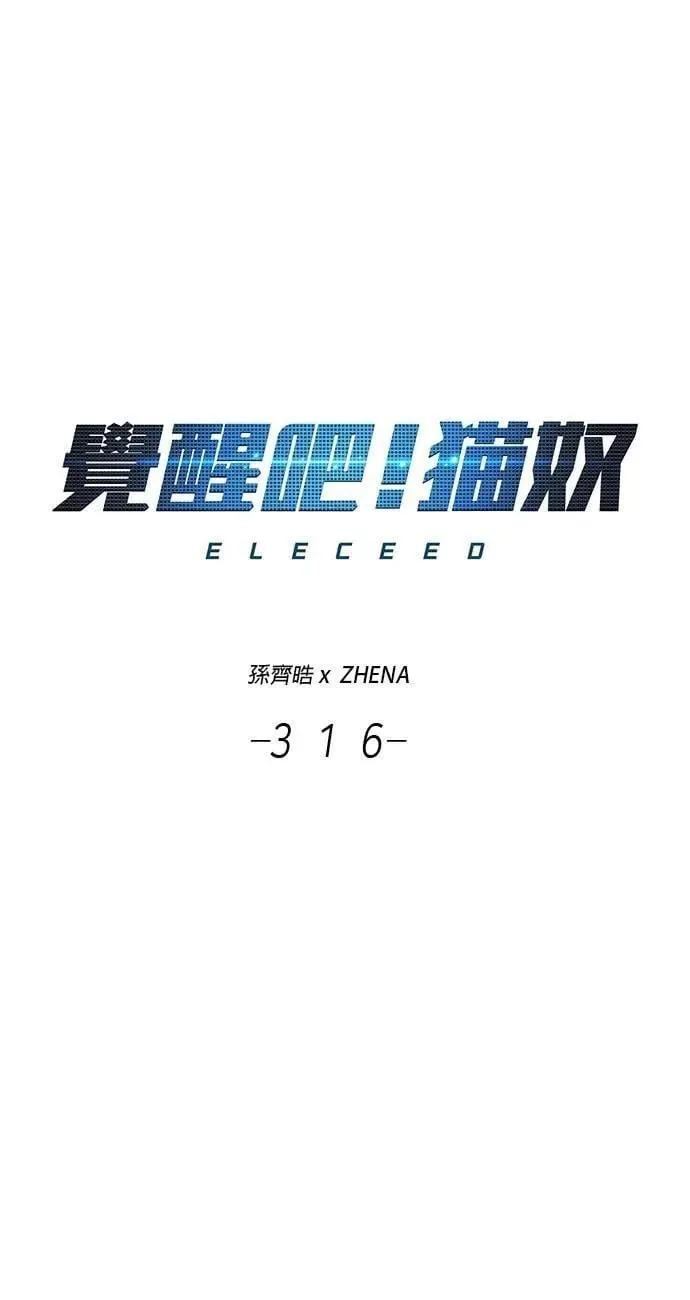 第316话7