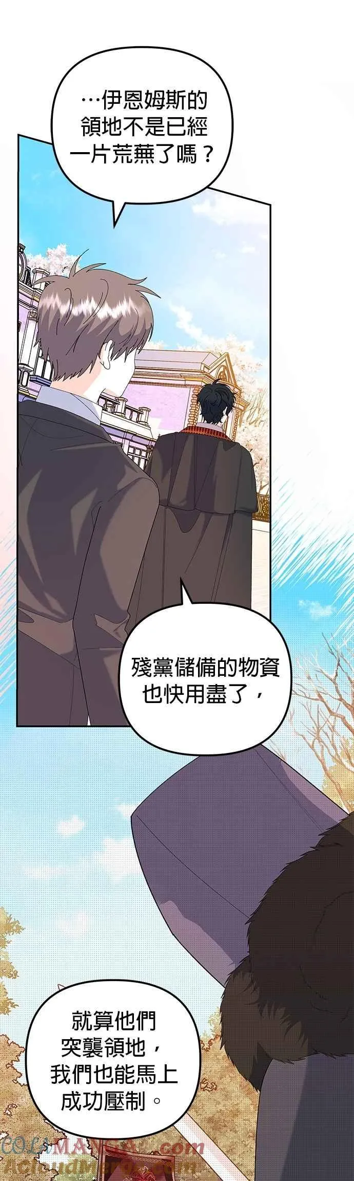 第58话54