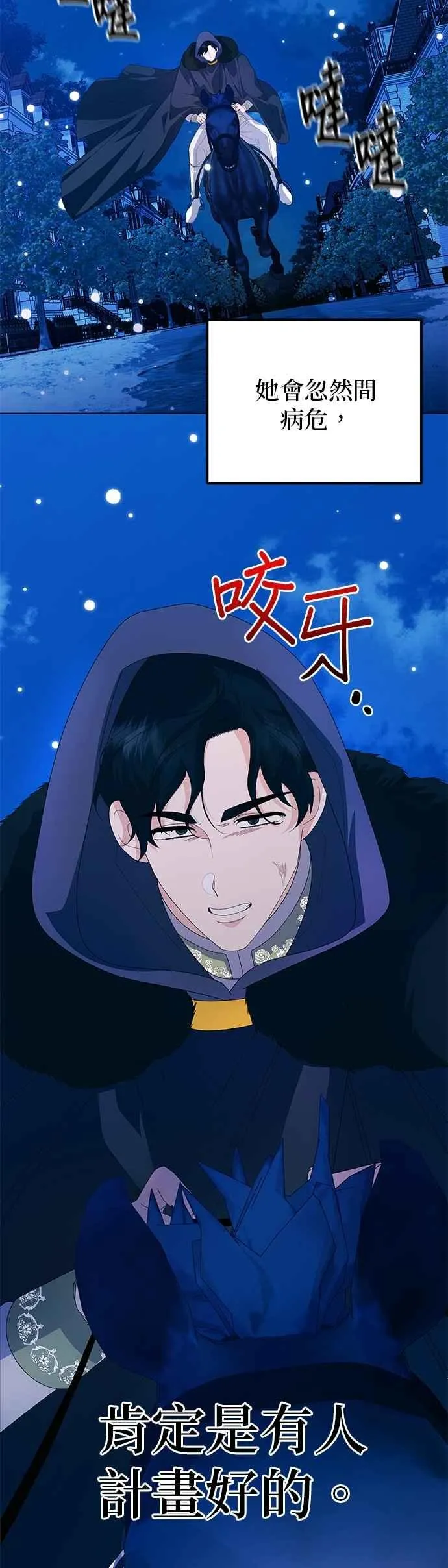 第55话5