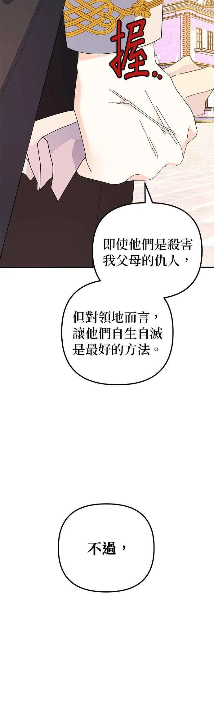 第58话56