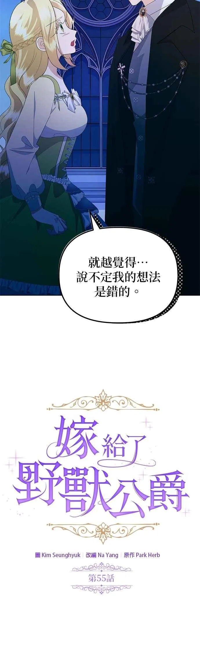 第55话19