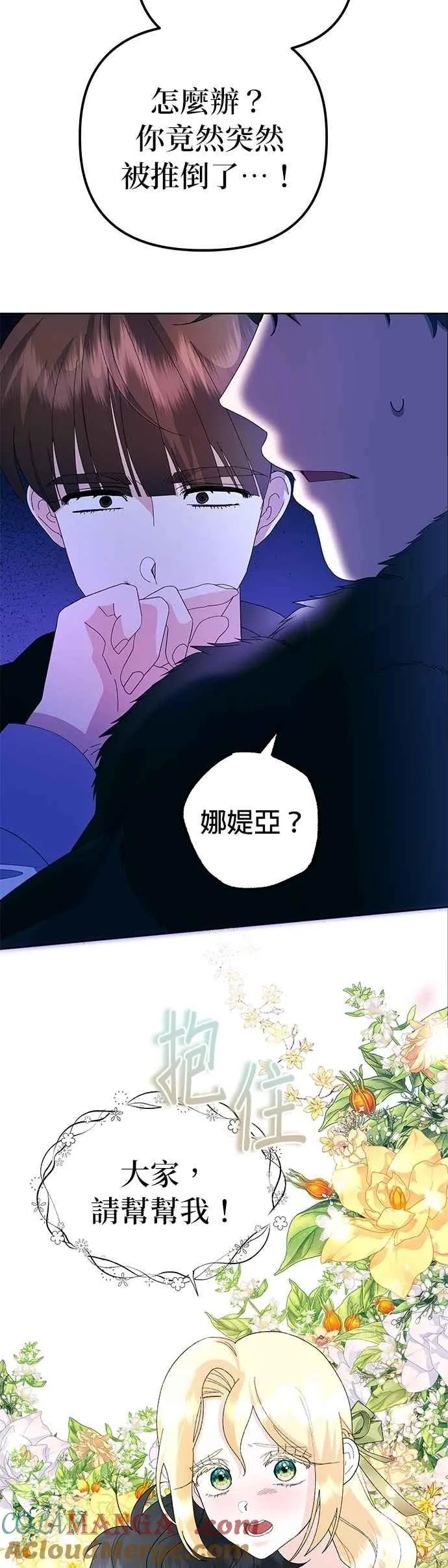 第56话66