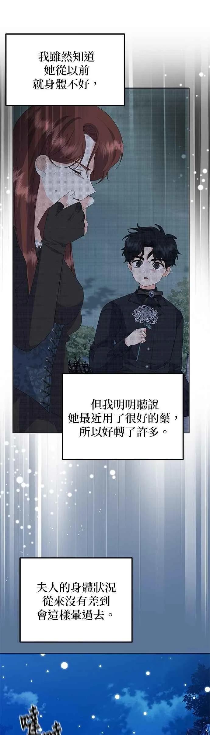 第55话4