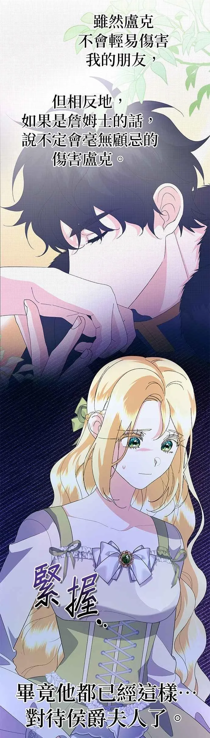 第56话5